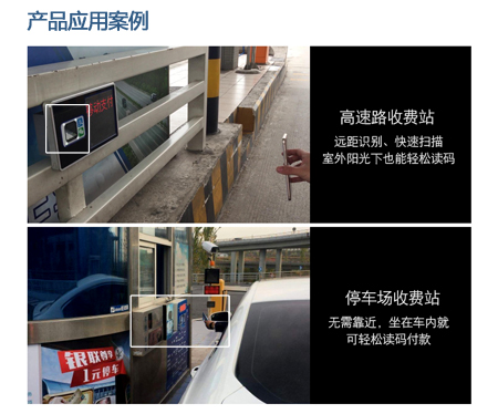 FM25-EX二维远距离扫码？？？？？？？椋，，，，，嵌入自助扫描装备实现扫码支付