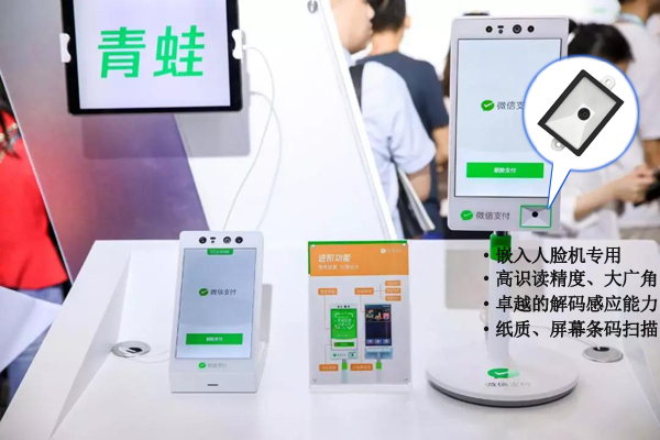 二维码条码识别模？？？？？，，，，，，，完善适配种种人脸识别终端