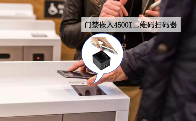 嵌入式扫描模？？？？